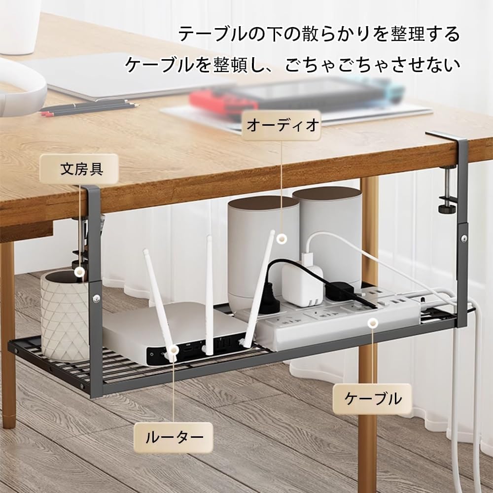 Amazon | テーブル下収納ラック デスク 収納 テーブル下収納 後付け